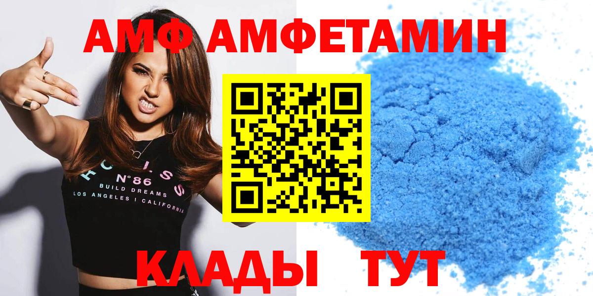 АМФЕТАМИН 98% Подольск