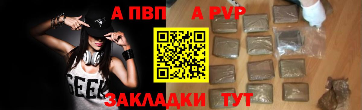Alpha PVP  Вход с VPN  A-PVP мука  как найти закладки  Подольск  APVP мука  А ПВП Соль 