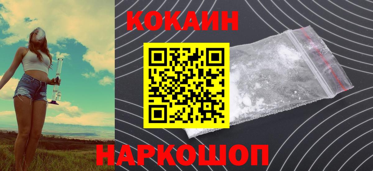 КОКАИН Columbia Подольск