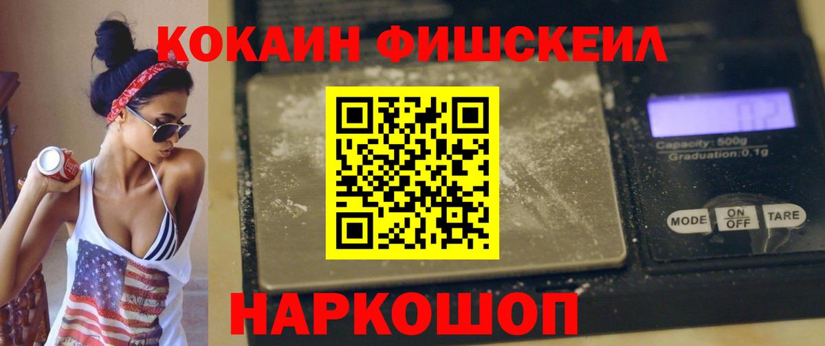 Кокаин Columbia  КОКАИН 98%  КОКАИН  Вход с VPN  Подольск 