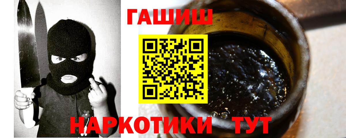 Гашиш гашик  Гашиш  Подольск  Вход с VPN 