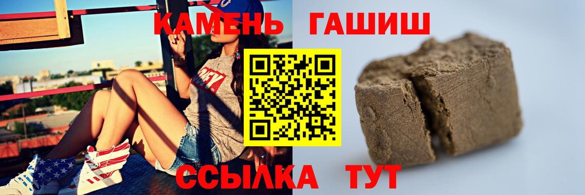 Гашиш VHQ Подольск