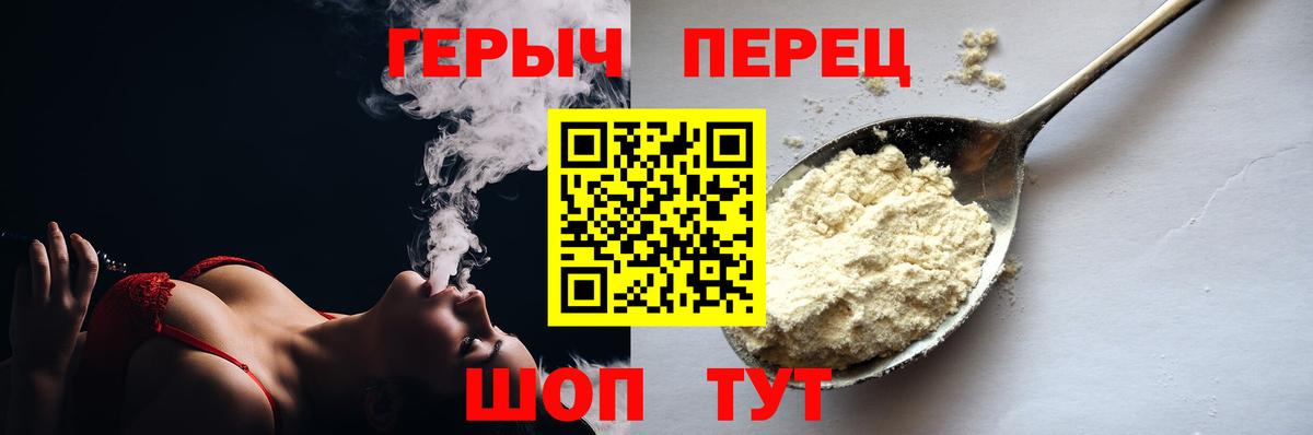 Подольск  ГЕРОИН Heroin  Вход с VPN 