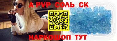 соль курить ск Бугуруслан