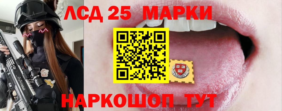 LSD-25 экстази ecstasy  hydra ТОР  Лсд 25 экстази  Подольск  Вход с VPN 