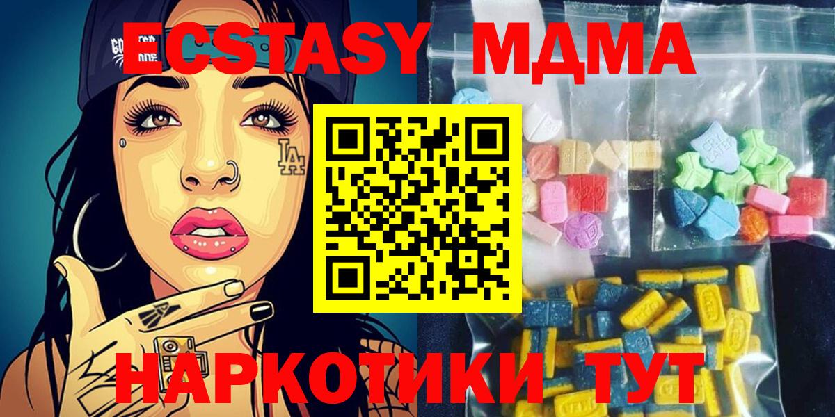 MDMA молли Подольск