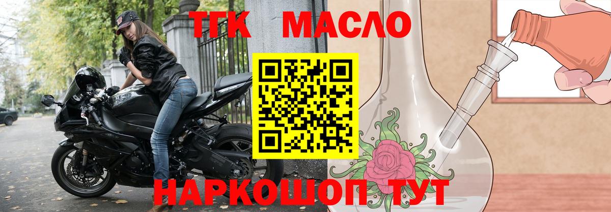 Подольск  ТГК концентрат  Вход с VPN  продажа наркотиков  Дистиллят ТГК жижа 