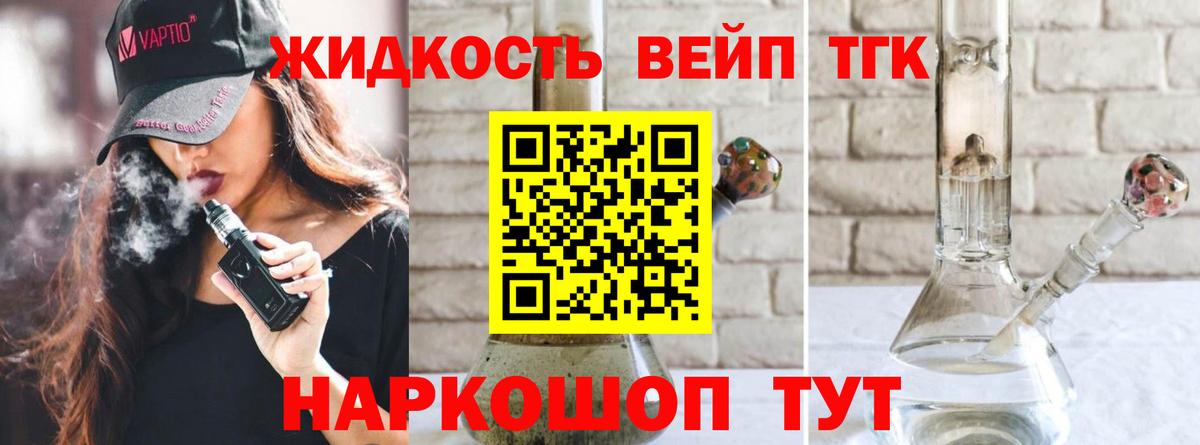 Дистиллят ТГК Wax Подольск