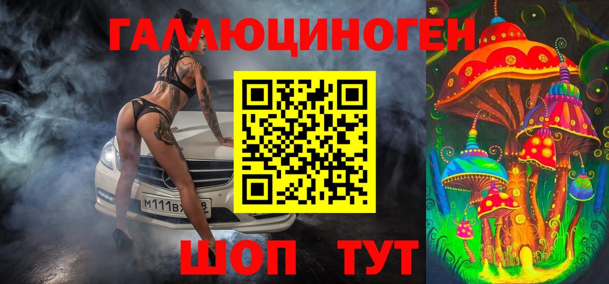 Псилоцибиновые грибы ЛСД Подольск