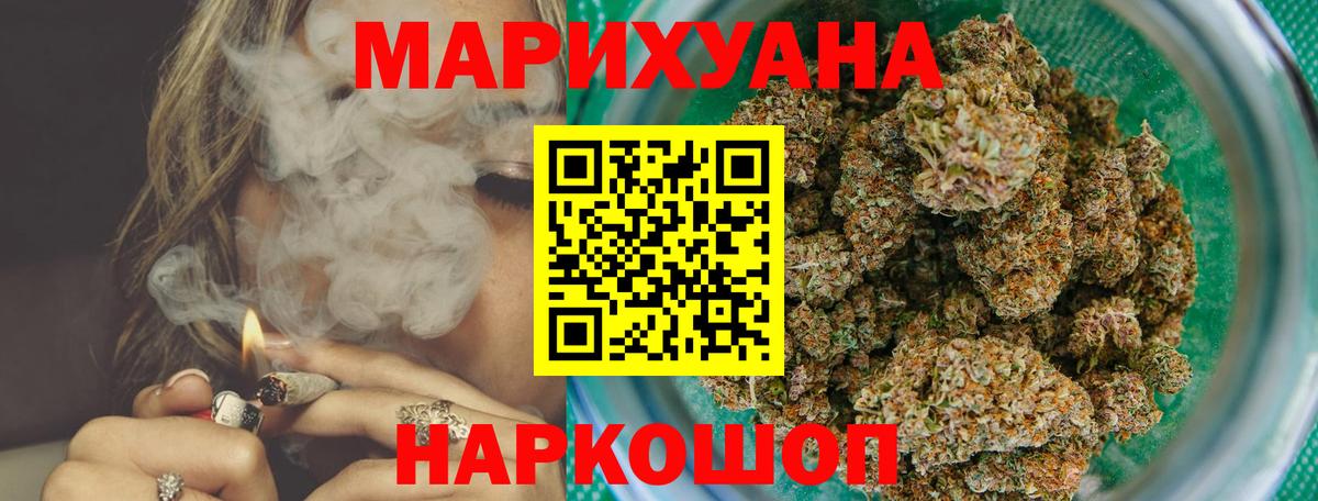 Каннабис Ganja Подольск